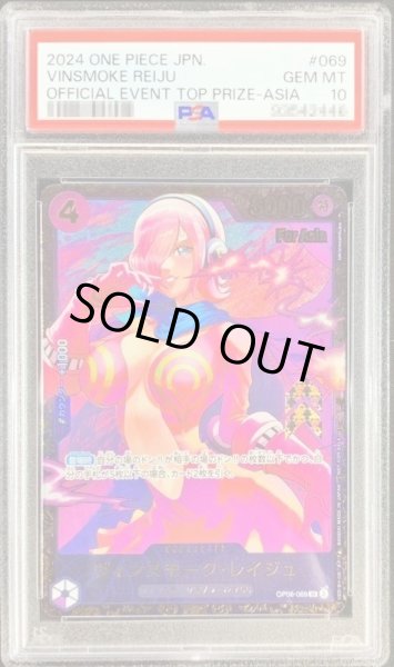 画像1: 【PSA10鑑定済】ヴィンスモーク・レイジュ(illust:tokisimashikuka)《-》{-} (1)