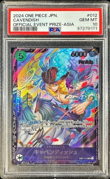 画像1: 【PSA10 鑑定済】キャベンディッシュ《SR》{EB01-012} (1)