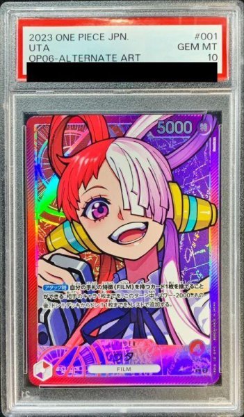 画像1: 【状態A-/PSA10 鑑定済】ウタ(パラレル/illust:Sunohara)《L》{OP06-001} (1)