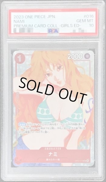 画像1: 【状態A-/PSA10鑑定済】ナミ(illust:Ai Nina)《-》{OP01-016} (1)