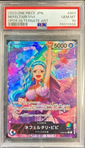画像1: 【状態A-/PSA10鑑定済】ネフェルタリ・ビビ(パラレル/illust:phima)【L】{OP04-001}《パラレル》{OP04 ー001} (1)