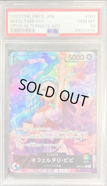 画像1: 【PSA10鑑定済】ネフェルタリ・ビビ(パラレル/illust:phima)【L】{OP04-001}《パラレル》{OP04 ー001} (1)