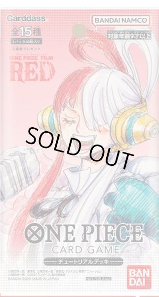画像1: 【パック販売】チュートリアルデッキ (1)