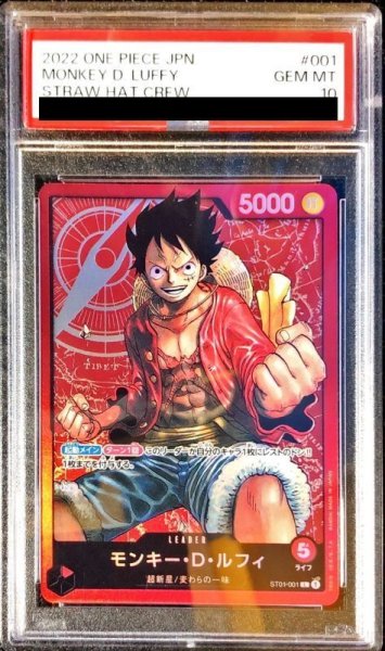 画像1: 【PSA10鑑定済】モンキー・D・ルフィ(金文字)《-》{ST01-001} (1)