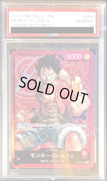 画像1: 【状態A-/PSA10鑑定済】モンキー・D・ルフィ(金文字)《-》{ST01-001}《-》{ST01-001} (1)