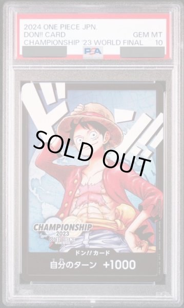 画像1: 【PSA10鑑定済】ドン!!カード(日本語/CS2023ワールドファイナル/モンキー・D・ルフィ)《-》{-} (1)