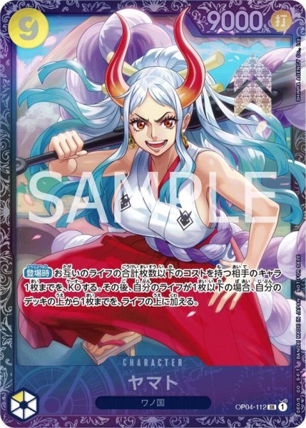画像1: ヤマト(開封品/フラッグシップ)《SR》{OP04-112} (1)