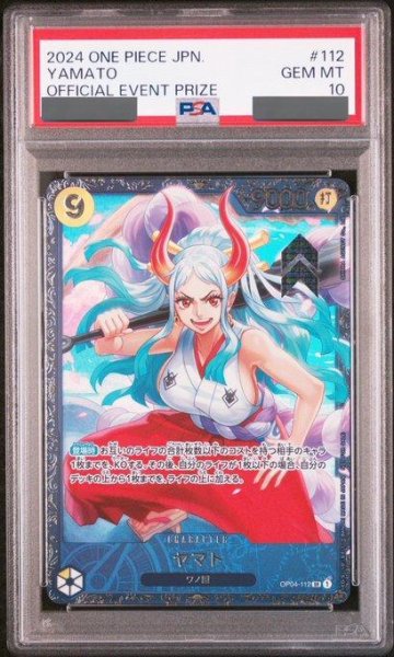 画像1: 【PSA10鑑定済】ヤマト(フラッグシップ)《SR》{OP04-112} (1)