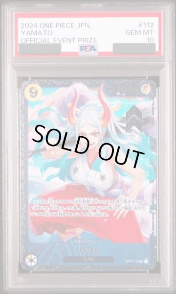 画像1: 【PSA10鑑定済】ヤマト(フラッグシップ)《SR》{OP04-112} (1)