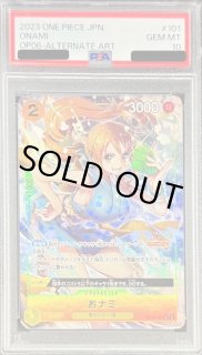 ワンピースカードの鑑定品を激安で買うならシンソクONLINE (Page 2)