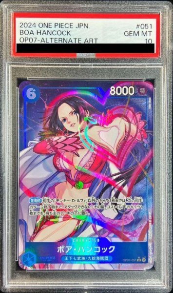 画像1: 【状態A-/PSA10鑑定済】ボア・ハンコック(パラレル/illust:Akira Kano)《-》{OP07- 051} (1)