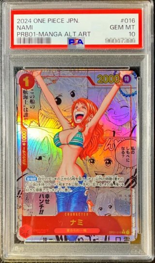 PSA10鑑定済】ナミ(パラレル/漫画背景/コミパラ)《R☆》{OP01