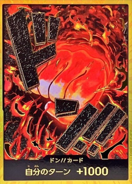 画像1: ドン!!カード(金枠/サカズキ)《-》{-} (1)