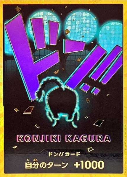 画像1: 【状態A-】ドン!!カード(金枠/クイーン)《-》{-} (1)