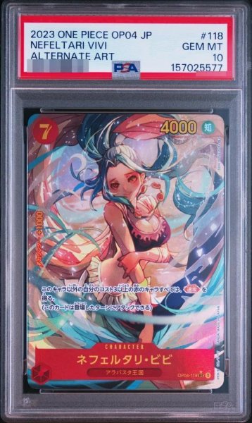 画像1: 【PSA10鑑定済】ネフェルタリ・ビビ(パラレル/illust:SHIE NANAHARA)《-》{OP04-118} (1)