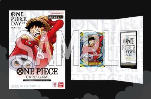 画像1: 【パック販売】プレミアムカードコレクション-ONE PIECE DAY 24- (1)