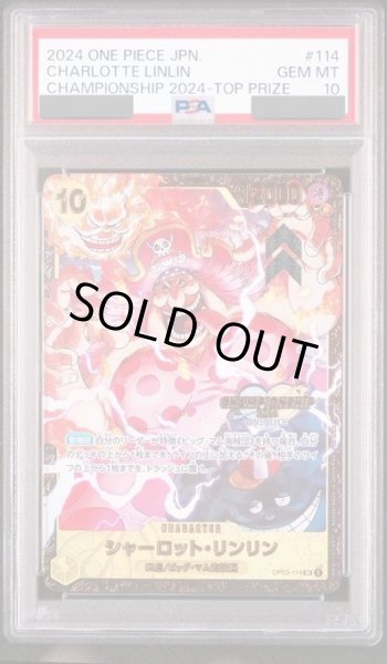 画像1: 【PSA10鑑定済】シャーロット・リンリン(CS2024)《SR》{OP03-114} (1)