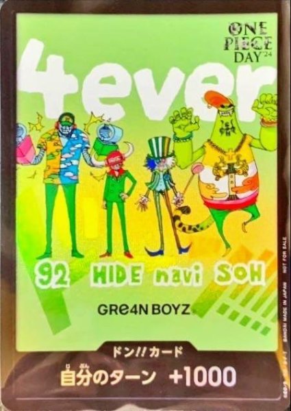 画像1: ドン!!カード(未開封/GRe4N BOYZ)《-》{-} (1)