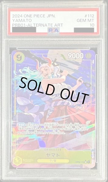 画像1: 【PSA10鑑定済】ヤマト(パラレル/illust:otton)《-》{OP04-112} (1)