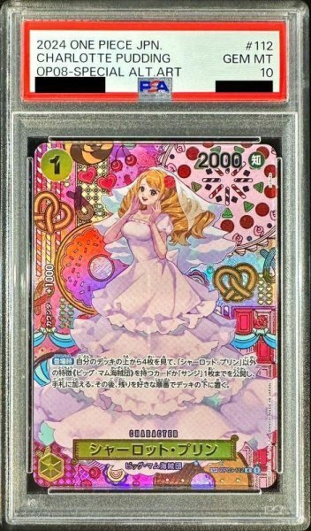 画像1: 【PSA10鑑定済】シャーロット・プリン sp《-》{03-112} (1)