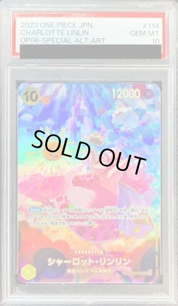 画像1: 【PSA10鑑定済】シャーロット・リンリン(パラレル/SP/illust:otton)《SP》{OP03-114} (1)