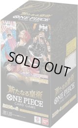 ワンピースカードのBOXを激安で買うならシンソクONLINE
