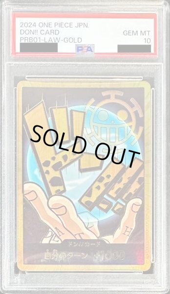 画像1: 【状態A-/PSA10鑑定済】ドン!!カード(金枠/ロー)《-》{-} (1)