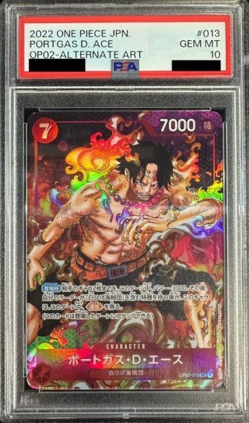 画像1: 【状態A-/PSA10鑑定済】ポートガス・D・エース(パラレル/赤背景/漫画絵)【SR】{OP02-013}《SR☆》{OP02-013} (1)