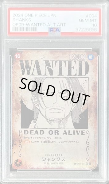 画像1: 【状態B/PSA10鑑定済】シャンクス(パラレル/手配書)《SR☆》{OP09-004}《SR☆》{OP09-004} (1)