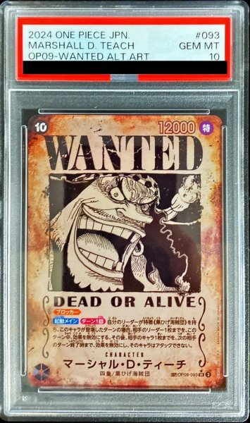 画像1: 【状態A-/PSA10鑑定済】マーシャル・D・ティーチ(パラレル/手配書)《SR☆》{OP09-093} (1)