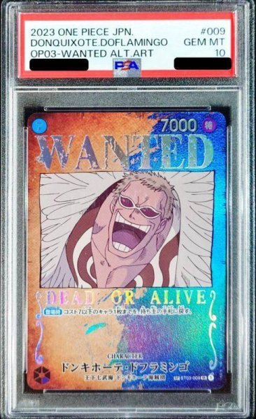 画像1: 【状態A-/PSA10 鑑定済】ドンキホーテ・ドフラミンゴ(パラレル/手配書)《SP》{ST03-009} (1)