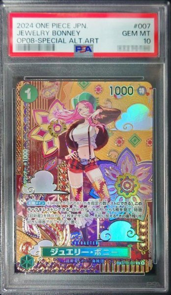 画像1: 【状態A-/PSA10鑑定済】ジュエリー・ボニー(パラレル/SP/和柄/illust:otton)《SP》{ST02-007[OP08]} (1)