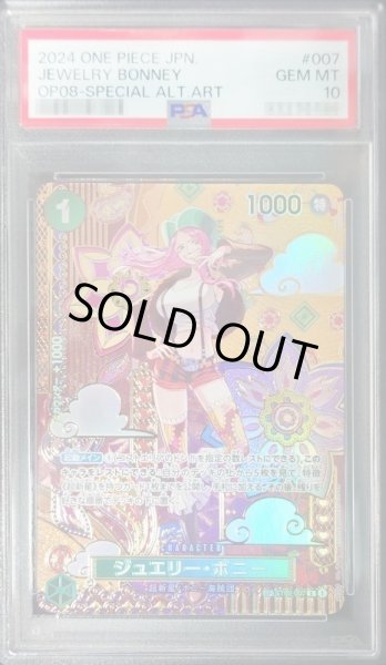 画像1: 【PSA10鑑定済】ジュエリー・ボニー(パラレル/SP/和柄/illust:otton)《SP》{ST02-007[OP08]} (1)