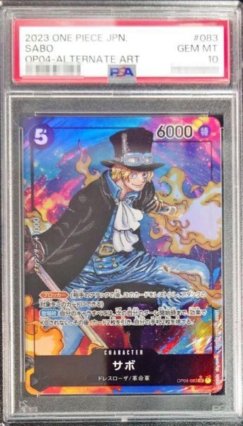 画像1: 【状態A-/PSA10鑑定済】サボ(パラレル/青背景/漫画絵)《SR》{OP04-083} (1)