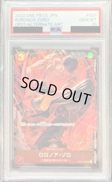 画像1: 【状態A-/PSA10鑑定済】ロロノア・ゾロ(パラレル/illust:AKIRA EGAWA)《SR》{OP01-025} (1)