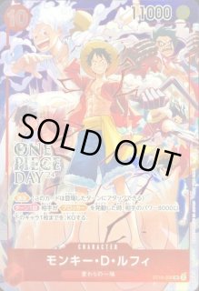 PSA10鑑定済】モンキー・D・ルフィ【SR】《-》{ST10-006} - シンソク