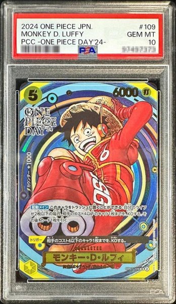 画像1: 【PSA10鑑定済】モンキー・D・ルフィ(ONE PIECE DAY/漫画絵)《-》{OP07-109} (1)