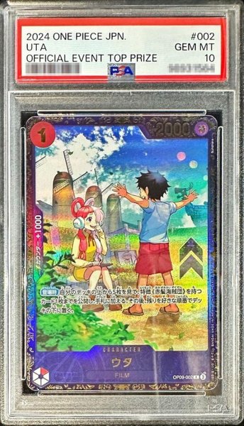 画像1: 【状態A-/PSA10鑑定済】ウタ(フラッグシップ)《R》{OP09-002} (1)