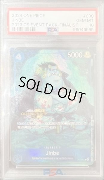 画像1: 【PSA10鑑定済】ジンベエ(海外プロモ/チャンピオンシップ2023)《P》{P-030} (1)