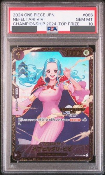 画像1: 【PSA10鑑定済】ネフェルタリ・ビビ(2024CSプロモ)《R》{OP05-086} (1)