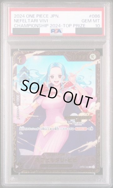 画像1: 【PSA10鑑定済】ネフェルタリ・ビビ(2024CSプロモ)《R》{OP05-086} (1)