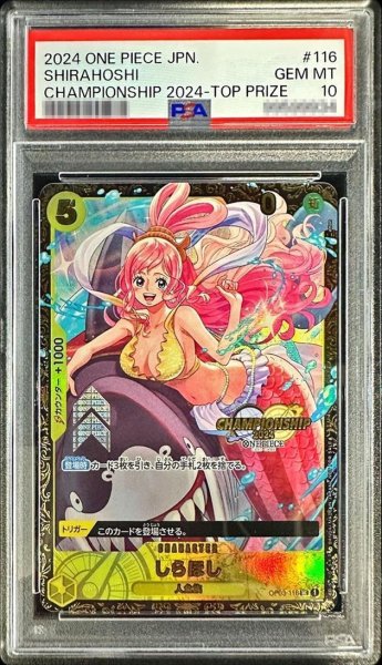 画像1: 【PSA10鑑定済】しらほし(2024CSプロモ)《UC》{OP03-116} (1)