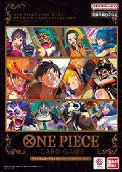 画像1: プレミアムカードコレクション - ベストセレクションvol.3-《未開封BOX》 (1)