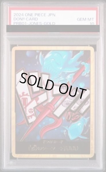 画像1: 【PSA10鑑定済】ドン!!カード(金枠/ホーディ)《-》{-} (1)