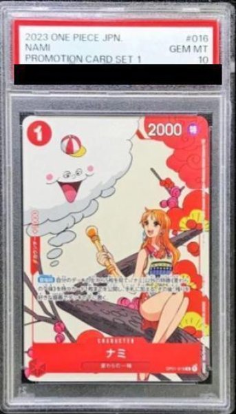 画像1: 【PSA10鑑定済】ナミ(illust:Midori Matsuda)《R》{OP01-016} (1)