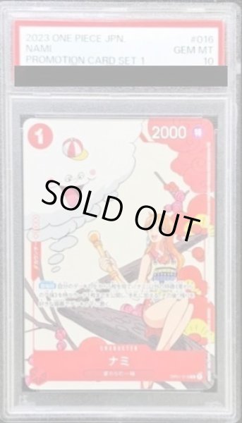 画像1: 【PSA10鑑定済】ナミ(illust:Midori Matsuda)《R》{OP01-016} (1)