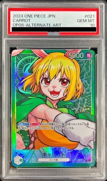 画像1: 【PSA10鑑定済】キャロット(パラレル/illust:Sunohara)《L☆》{OP08-021} (1)