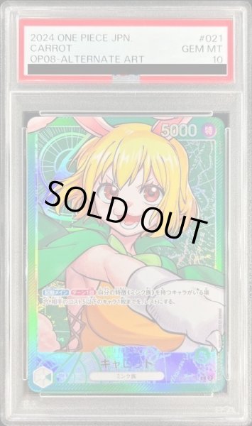 画像1: 【PSA10鑑定済】キャロット(パラレル/illust:Sunohara)《L☆》{OP08-021} (1)