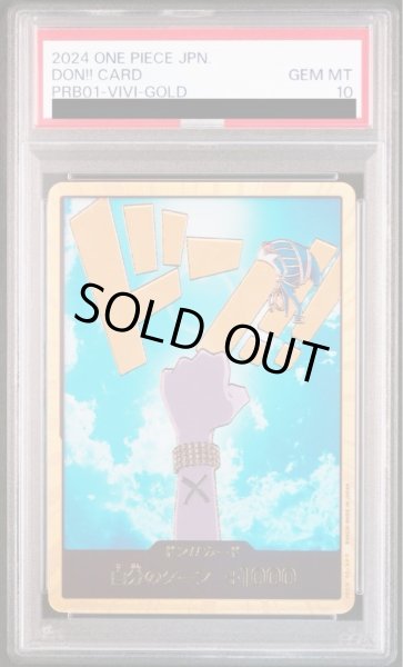 画像1: 【PSA10鑑定済】ドン!!カード(金枠/ビビ)《-》{-} (1)