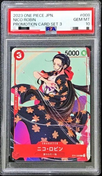画像1: 【状態A-/PSA10鑑定済】ニコ・ロビン(illust:He Ziwei)《C》{ST01-008} (1)